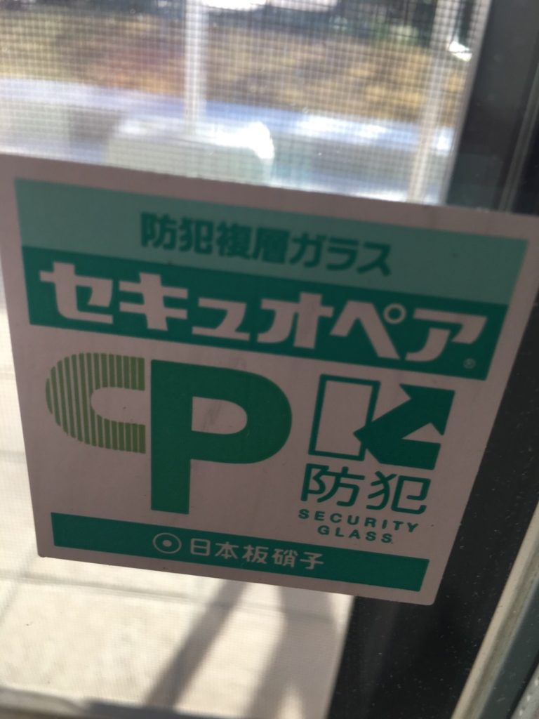 防犯ガラス　CPマーク　セキュオペア